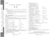 天一大联考河南省2025-2026学年高二年级上学期阶段性测试（一）英语试卷（含答案）