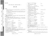 天一大联考海南省2025-2026学年高一年级学业水平诊断（一）英语试卷