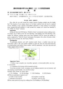 英语-广东省惠州市实验中学2025-2026学年高三上学期12月阶段性检测试题及答案