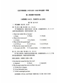 北京市铁路第二中学2025-2026学年高二上学期期中英语试卷