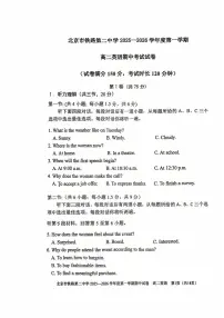 北京市铁路第二中学2025-2026学年高二上学期期中英语试卷