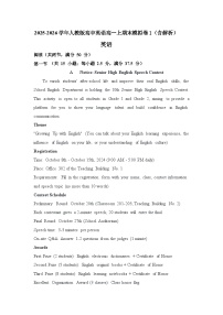 2025-2026学年人教版高中英语高一上学期期末模拟卷1（含解析）