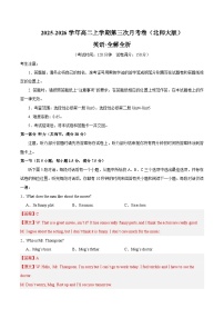 2025-2026学年高二英语上学期第三次月考（北师大版）