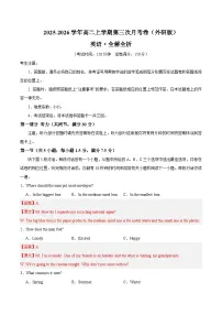 2025-2026学年高二英语上学期第三次月考（外研版）