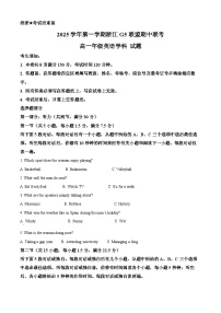 浙江省G5联盟2025-2026学年高一上学期11月期中考试英语试卷（含答案）