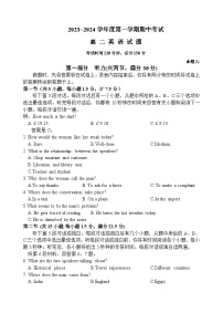 江苏省盐城市东台市第一中学2024-2025学年高二上学期期中英语试题