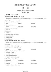2025北京铁二中高二（上）期中英语（教师版）试卷