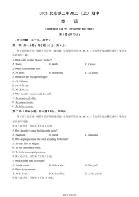 2025北京铁二中高二（上）期中英语（教师版）试卷