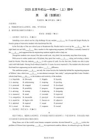 2025北京牛栏山一中高一（上）期中英语（创新班）（教师版）试卷