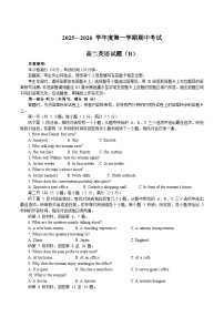 山东省菏泽市2025-2026学年高二上学期期中联考英语（B）试题（Word版附答案）