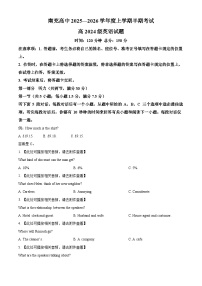 四川省南充高级中学2025-2026学年高二上学期11月期中英语试题（Word版附解析）