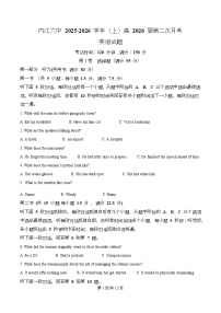 四川省内江市第六中学2026届高三上学期第二次月考英语试题（Word版附解析）