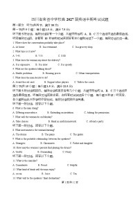 四川省荣县中学2025-2026学年高二上学期11月期中英语试题（Word版附解析）