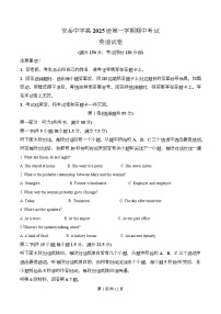 四川省资阳市安岳中学2025-2026学年高一上学期期中考试英语试题（Word版附解析）