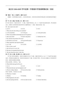 江苏省南京市2024-2025学年高一上学期期末学情调研英语试卷（含答案）