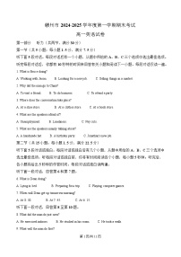 江西省赣州市2024-2025学年高一上学期1月期末考试 英语 Word版含解析