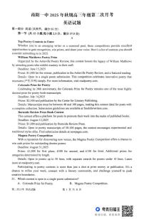 河南省南阳市第一中学校2025-2026学年高三上学期第二次月考英语试题（含答案、无听力）