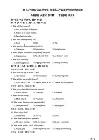 福建省厦门第二中学2025-2026学年高二上学期期中英语试卷