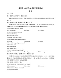 2026届浙江省嘉兴市高三上学期一模英语试题（高考模拟）