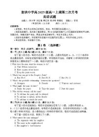 四川省遂宁市射洪中学2025-2026学年高一上学期12月月考试题英语试题