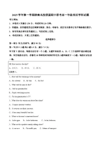 浙江省温州市浙南名校联盟2025-2026学年高一上学期11月期中英语试卷（含答案）