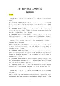 黑龙江省绥化市新时代2025-2026学年高一上学期11月期中联考英语试题含答案