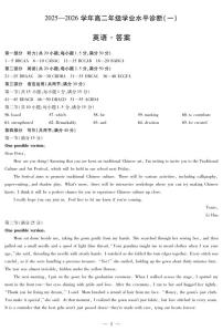 天一大联考·海南省2025-2026学年高一年级上学期11月学业水平诊断（一）英语试题及答案含听力