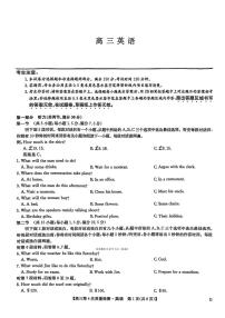 2025-2026学年九师联盟高三上学期12月英语试题及答案