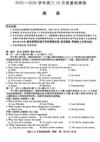 山西三晋卓越联盟2025-2026学年高三上学期12月质量检测英语试题及答案