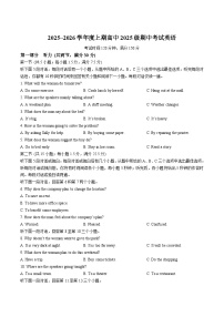 四川省成都市蓉城联盟2025-2026学年高一上学期期中考试英语试卷含答案
