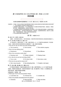 福建省厦门外国语学校2025-2026学年高三上学期12月考试英语试卷