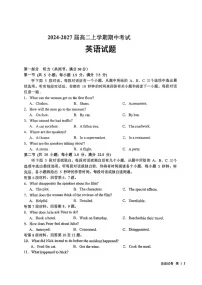 湖北省随州市2025-2026学年高二上学期11月期中考试英语试卷