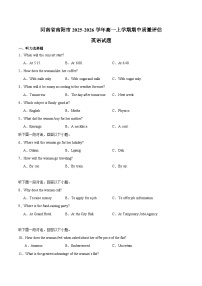 河南省南阳市2025-2026学年高一上学期期中考试英语试卷（Word版附答案）含听力音频