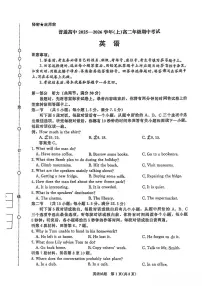 河南省青桐鸣联考2025-2026学年高二上学期11月期中考试英语试卷（PDF版附解析）