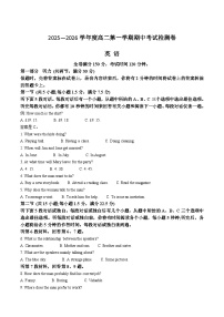 陕西省汉中市十校2025-2026学年高二上学期期中检测英语试卷（Word版附答案）