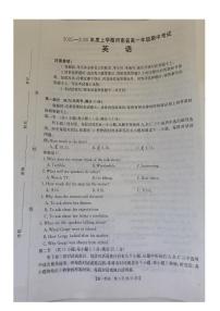 河南省金太阳2025-2026学年度上学期期中考试高一英语试卷（含答案）