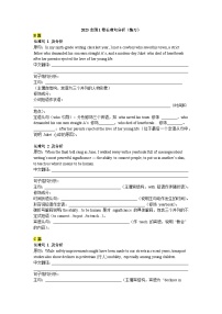 2025年全国1卷长难句分析(教师版和学生练习版)-2026届高考英语一轮复习专项