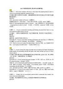 2025年高考英语全国2卷长难句分析学案(教师版和学生练习版)-2026届高考英语一轮复习专项