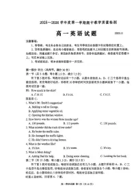 山东省济宁市2025-2026学年第一学期期中高一英语试卷（含答案）