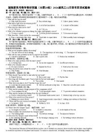 湖南新高考教学教研联盟（长郡20校）2026届高三12月联考英语试题卷（附听力与参考答案）