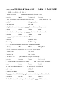 2025-2026学年天津市南开津英中学高二上学期第一次月考英语试题-自定义类型