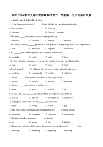 2025-2026学年天津市武清南蔡村高二上学期第一次月考英语试题-自定义类型