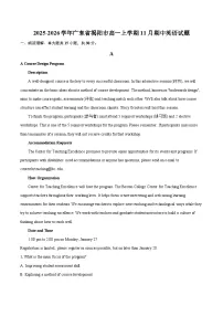 2025-2026学年广东省揭阳市高一上学期11月期中英语试题-自定义类型