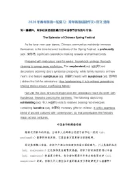 2026年高考英语一轮复习：常考英语话题作文+范文 清单 讲义