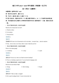 安徽省六安市舒城晓天中学2024-2025学年高二下学期第一次月考英语试题（解析版）-A4
