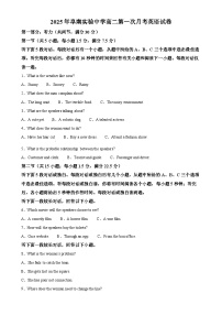 安徽省阜阳市阜南县阜南实验中学2024-2025学年高二下学期3月月考英语试题（解析版）-A4