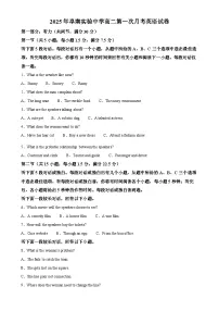 安徽省阜阳市阜南县阜南实验中学2024-2025学年高二下学期3月月考英语试题（解析版）-A4