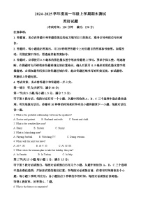 安徽省合肥市包河区合肥市第一中学2024-2025学年高一上学期1月期末英语试题（解析版）-A4
