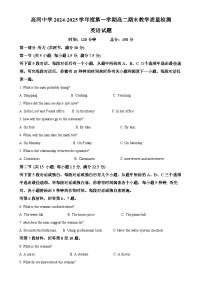 安徽省安庆市怀宁县高河中学2024-2025学年高二上学期1月期末英语试题（解析版）-A4
