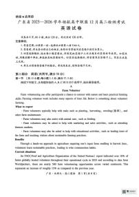 广东省领航高中联盟2025-2026学年高二上学期12月期中英语试题